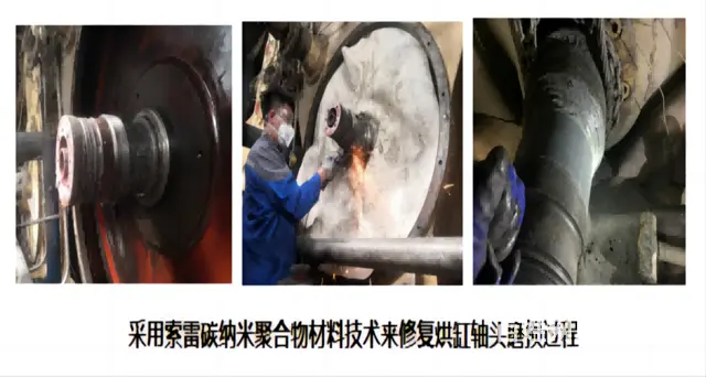 为什么企业不用老方法解决烘缸轴头磨损问题？看下面你 - 图片