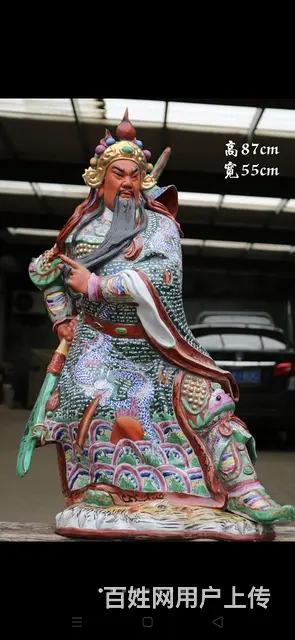 “曾山东”著名瓷塑大师！！ ‘关公一尊’目视前方， - 图片 1