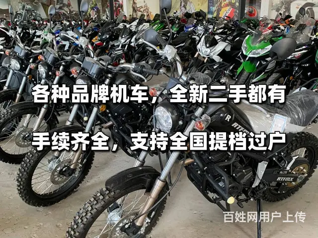 厂家直销，各种品牌各种款式摩托车，可分期付款 - 图片 2