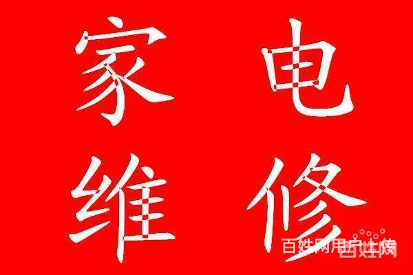 北海市专业维修燃气灶【全市区24小时上门维修】 - 图片