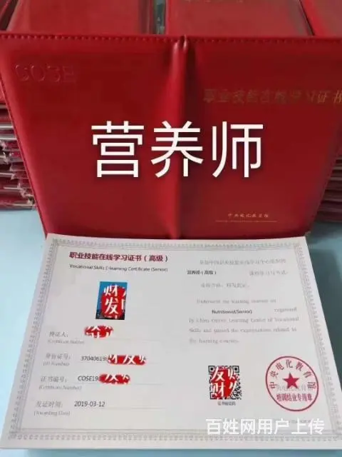 社会从业资格证 - 图片 6