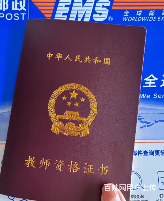常州教师证培训多少钱？教师证认定需要什么东西 - 图片