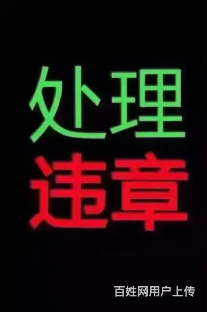 审车过户违章年审 - 图片 5