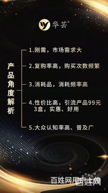 六安华芸品牌总部联系方式- - 图片 3