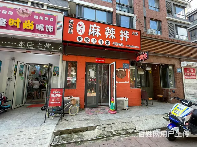 于洪棉山路旺地麻辣拌出兑保赚可适合多种经营 - 图片 1