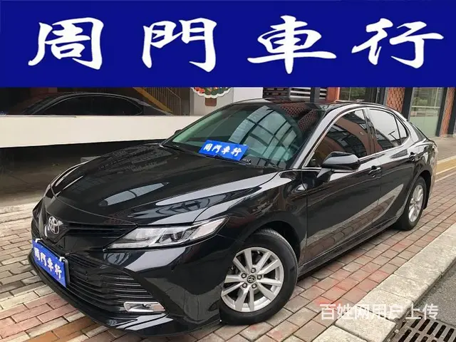 丰田 凯美瑞 2018款 2.0E 手自一体 版 - 图片 1