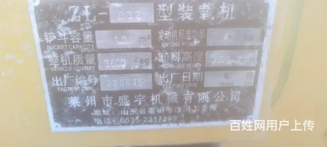 一共农村干十天活，准新车 - 图片 4