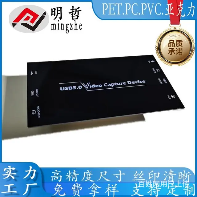 PVC半透显示镜片茶色镜片丝印面板 - 图片 1