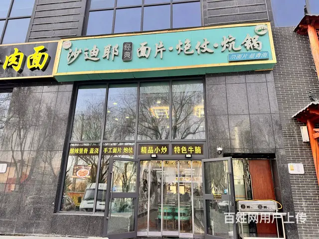 BP个人 城北生物园经一路面馆转让 - 图片 1
