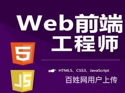 红河蒙自web前端培训 HTML CSS JavaScrip的图片