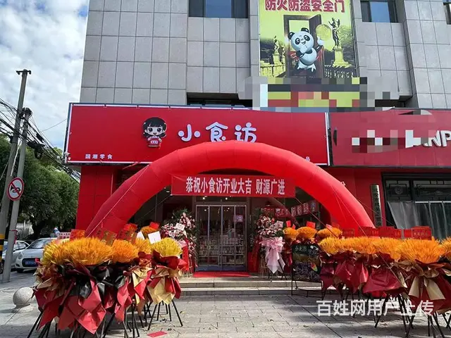 小食访国潮零食市场销量节节高，市场大创业赢在起点 - 图片 2