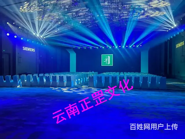 舞台灯光音响、LED屏、桌椅、桁架、篷房、彩烟租赁 - 图片 2
