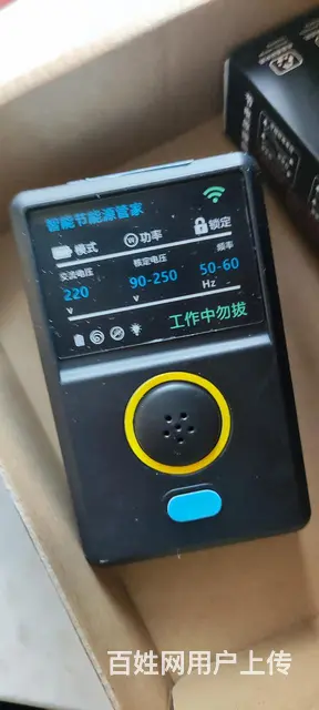 节电器 - 图片 2
