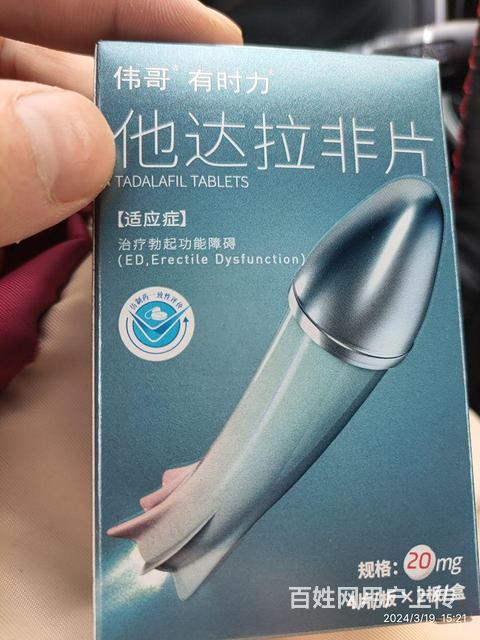 正品wei哥延时  障碍京东买的的图片
