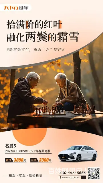 天下行新老客户租车优惠中 - 图片 3