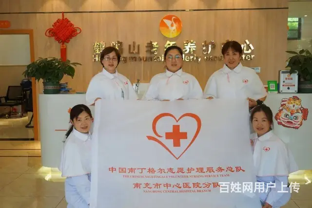 南充鹤鸣山老年养护中心举办5.12护士节 - 图片