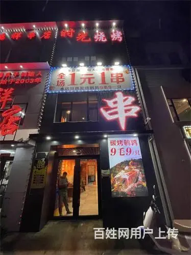 丰满区泽信吉府烧烤店出兑 - 图片 9