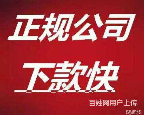 大连中山大型个人贷款电话？