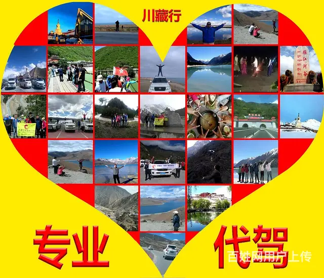 长途代驾全国,16年驾龄专业代驾证领队营业执照 - 图片 5