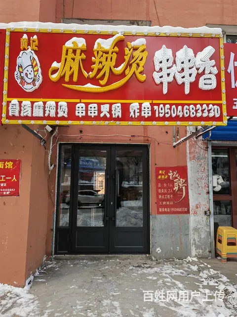 【搞定了！】工农区三江宾馆店铺出兑 - 图片