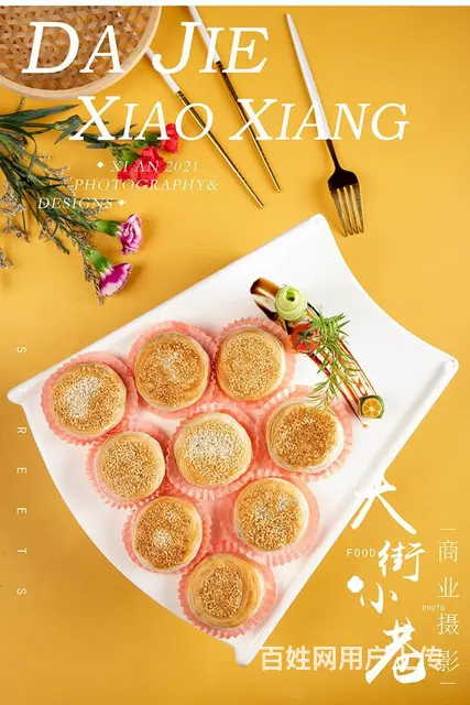 菜谱菜单摄影拍照 - 图片 3
