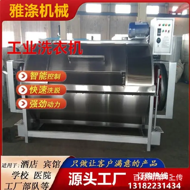 河北半自动工业洗衣机设备厂家 - 图片 3