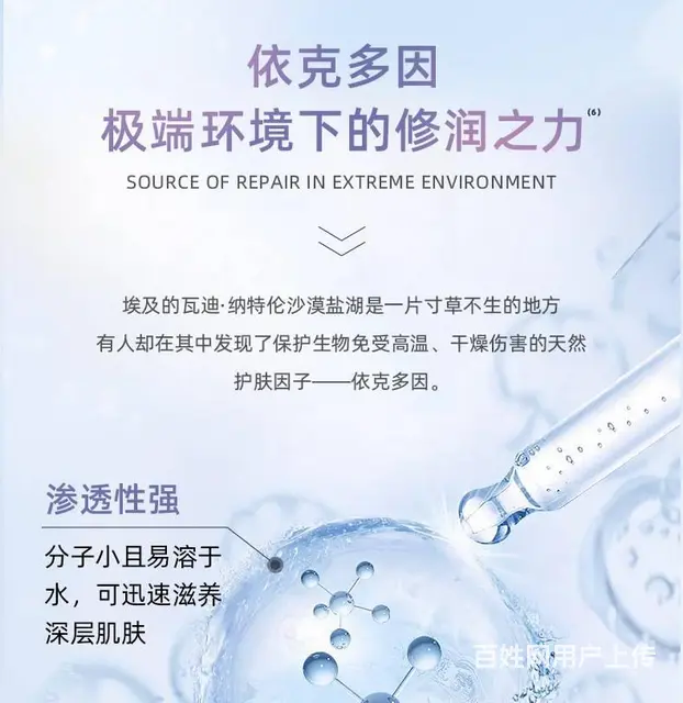 敷尔佳依克多因熬夜面膜，一件代发招商代理 - 图片 8
