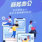 嘉兴暑假学office办公软件哪里有？