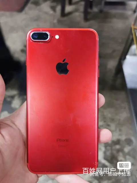 【搞定了！】苹果7plus 特别版红色128g - 图片 1