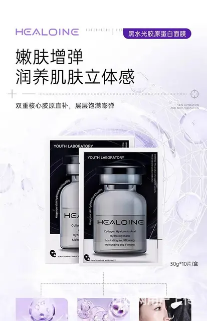 韩妆批发代理代购，稀洛因水光面膜 - 图片 8