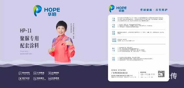 弹性聚脲材料的施工特点 - 图片 8