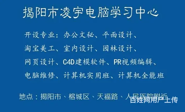 揭阳哪里有视频编辑培训 - 图片