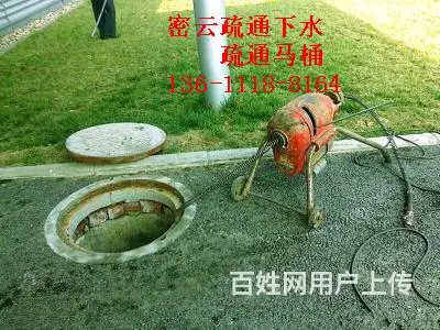 密云太师屯专业下水疏通*马桶公司一流品质服务 - 图片 1