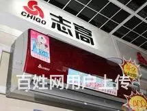 义乌空调特约维修拆装清洗加氟13216247233 - 图片 4