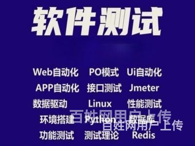 萍乡软件测试培训 黑白盒测试 云计算培训的图片