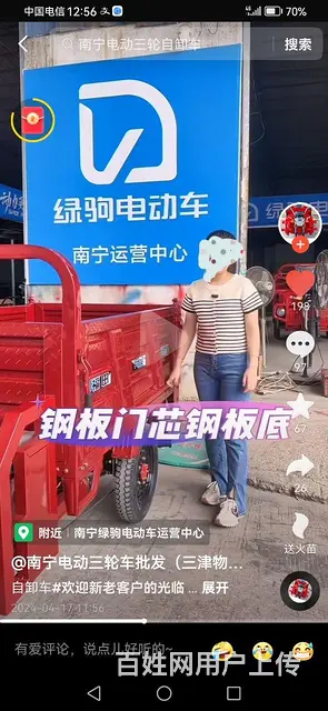 【搞定了！】电动三轮车 - 图片 7