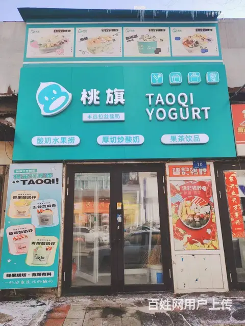 急兑 清华大街品牌水果捞店铺出兑转让 - 图片 1
