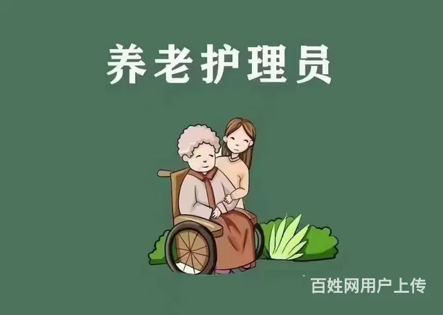吴江养老护理员学费要多少钱 - 图片 3