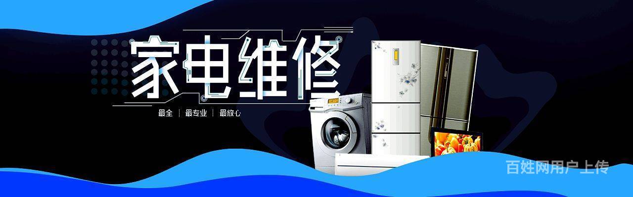 巴南年代熱水器售後維修電話 - 重慶巴南李家沱家電維修 - 重慶百姓網