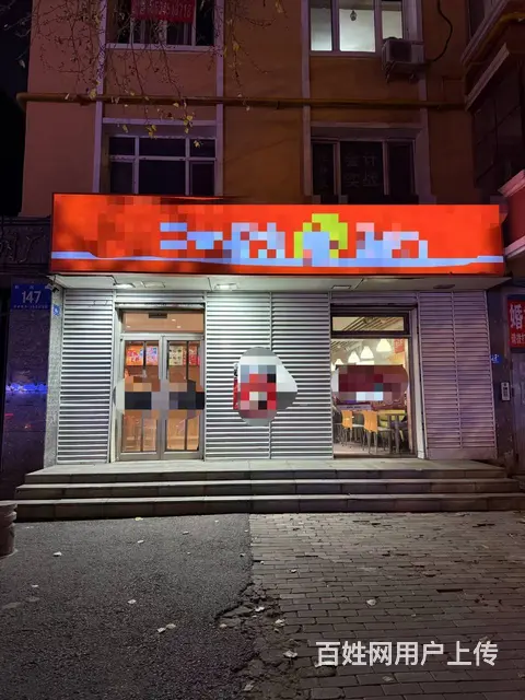【搞定了！】南岗区和兴路汉广街连锁快餐店出兑餐饮店转让 - 图片 1