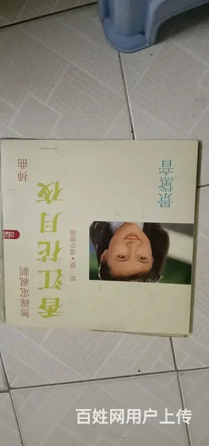 有几张LD大唱片转让 - 图片 5