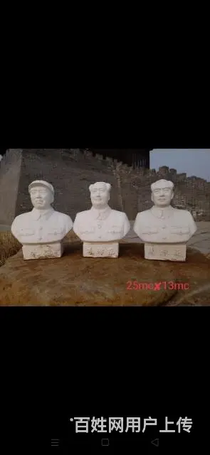 伟人瓷像一套，神态威武霸气 - 图片 8