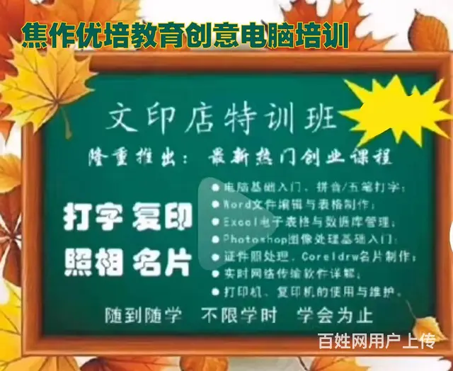 焦作ps培训平面设计培训广告设计培训 - 图片 5