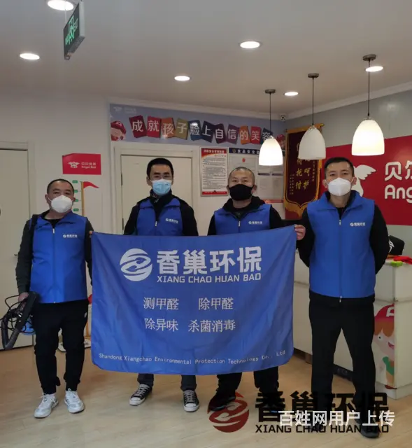 【淄博除甲醛如何选择】【淄博甲醛治理必选公司】 - 图片 6