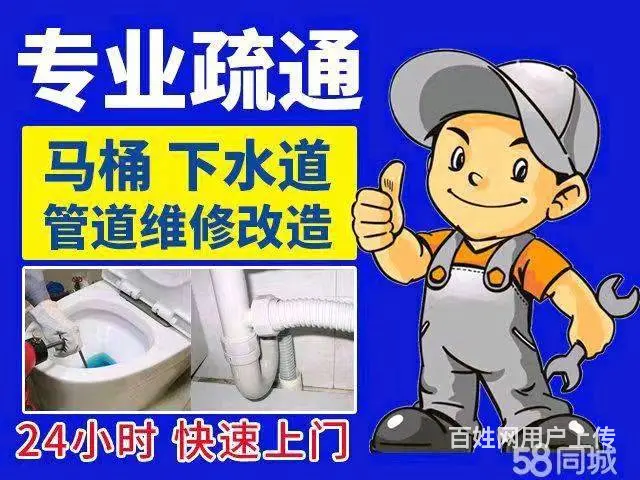 西山区广福城沁福园疏通地漏 隔油池沉淀池清淤抽粪 - 图片 2