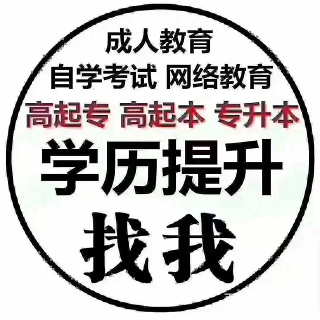 湖州浙江成人高考专升本什么时候考试开考时间 - 图片