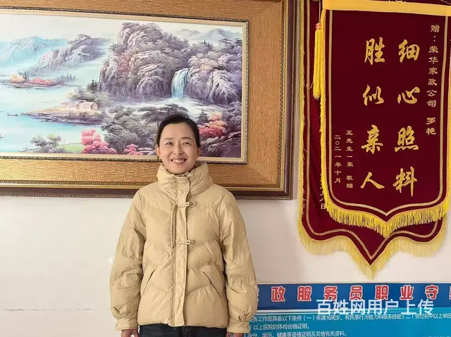 优秀阿姨求职做大面积家务或者看孩子 - 图片 1