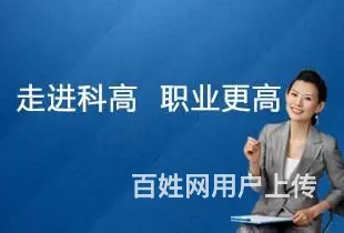 科高教育带你了解学历的区别 - 图片