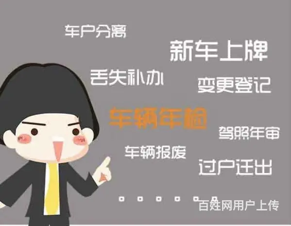 厦门车辆过户提档，外地车迁入厦门，车辆保险 - 图片 3