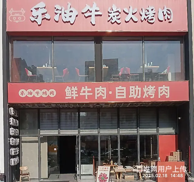 餐饮店转让 - 图片 1